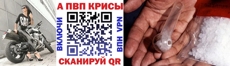 A-PVP крисы CK  Купить  Кировград 