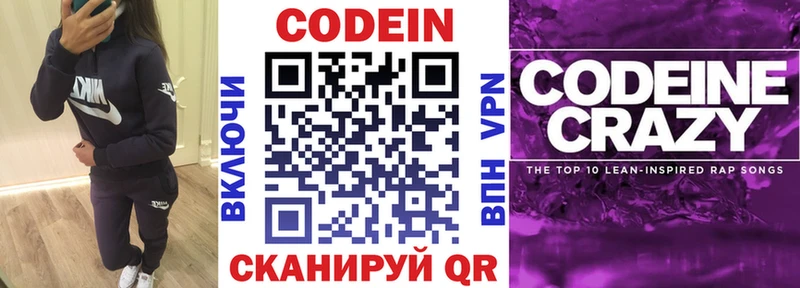 Купить где  Кировград  Кодеин напиток Lean (лин) 