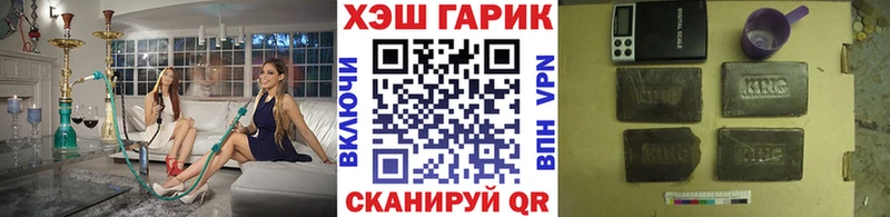 ГАШ гарик Купить закладки Кировград