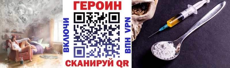 ГЕРОИН хмурый  Купить  Кировград 