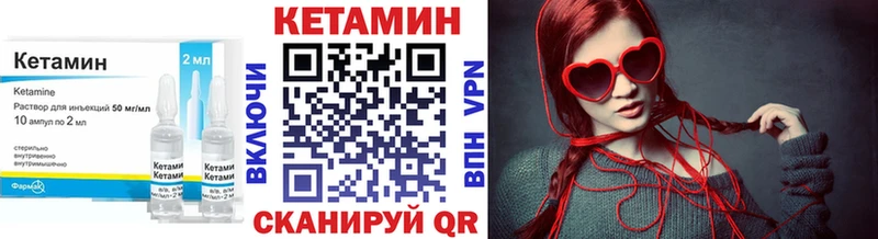 Кетамин VHQ Купить где Кировград