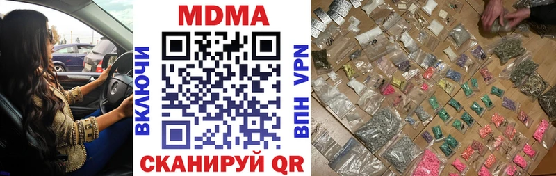 Купить закладки Кировград MDMA молли