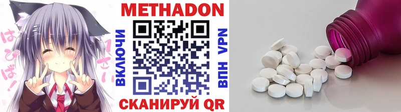 Метадон кристалл Купить Кировград